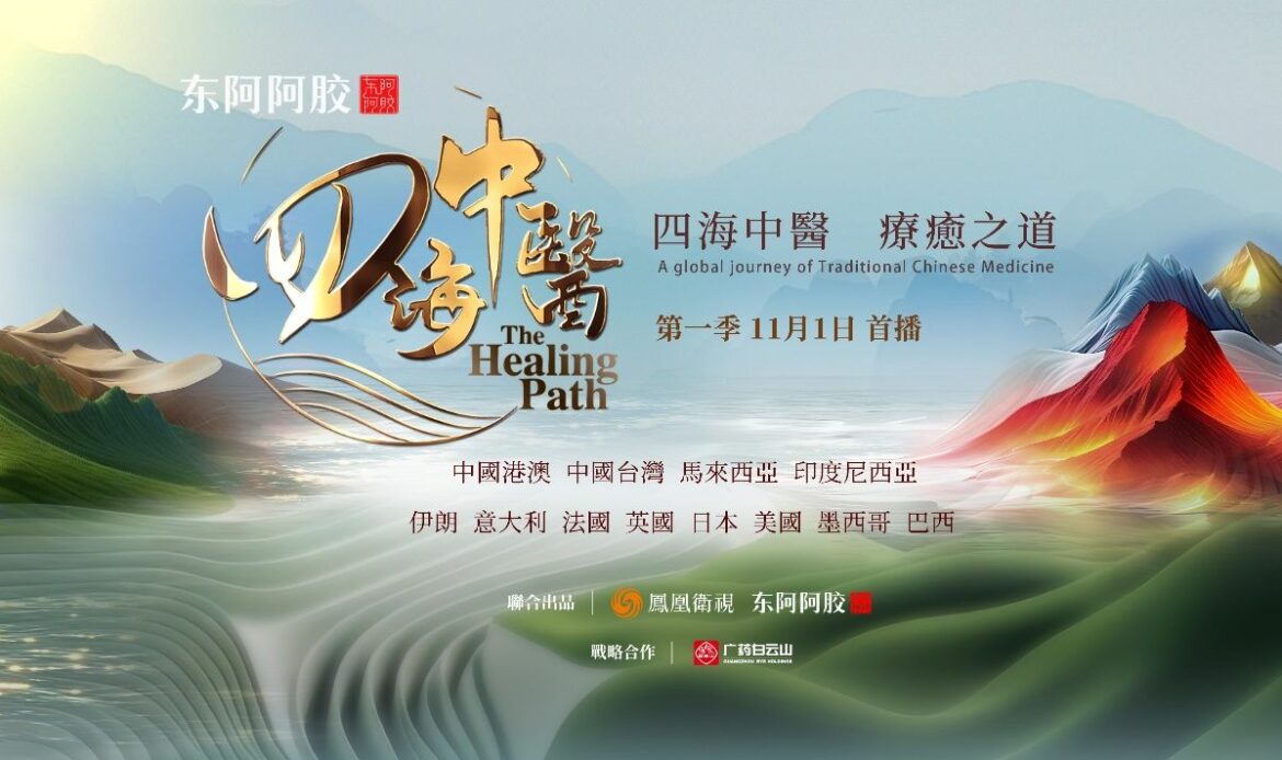 Estreno mundial del documental ‘El Camino de la Sanación’