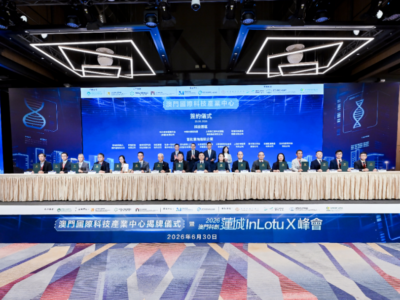 ModelBest se une al Centro Internacional de la Industria Tecnológica de Macao para expandir los mercados internacionales